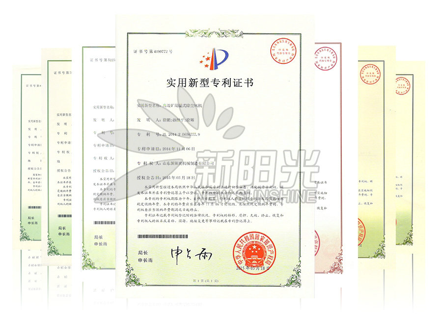 專(zhuān)利資質(zhì)