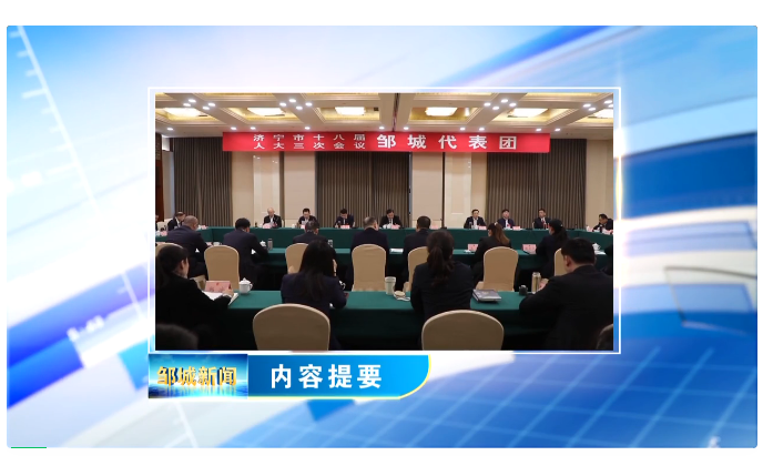 項(xiàng)目為王！鄒城市2023下半年重點(diǎn)項(xiàng)目現(xiàn)場(chǎng)觀摩評(píng)價(jià)結(jié)果出爐！